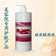 加工玻尿酸原液特效保湿专业品质厂家直销原液批发&para;