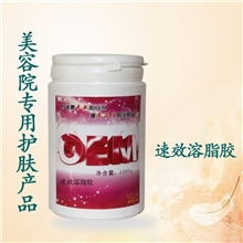 加工速效溶脂胶美容院专供产品厂家直销批发1000g超值装
