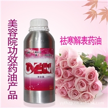 祛寒解表药油美容院专供&para;发热油药油批发养生药油韩脉