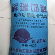 獭兔肉兔长毛兔中后期配合饲料40公斤编织袋装全价成兔料