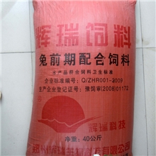 獭兔肉兔长毛兔前期配合饲料40kg装仔兔乳兔小兔饲料不涨肚拉稀