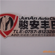 供应蚀刻标牌、不锈钢汽车配件铭牌、铜腐蚀标牌、家具铭牌、铝标