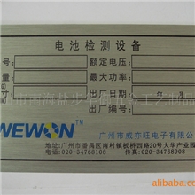 供应腐蚀标牌、铝蚀刻铭牌、铜腐蚀标牌、不锈钢蚀刻铭牌