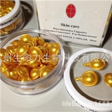 补水保湿抗皱美白祛斑多功效脸部护理精华素软胶囊