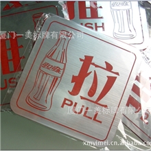 厦门双色板雕刻标牌铭牌铭牌标牌推拉牌精密雕刻低价直销