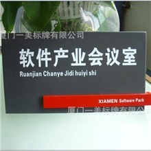 标识牌制作金属烤漆丝印标牌户外标识标牌亚克力牌货到付款