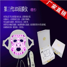 新款LED面膜仪热卖中招募淘宝代理分销LED光疗面膜仪