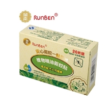 润本A0078-1植物精油驱蚊贴绿色20片装特供商品，买多价优