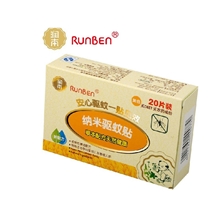润本A0077-1纳米驱蚊贴黄色20片装特供商品，买多价优