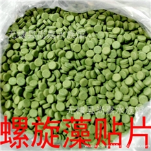 供应观赏鱼饲料贴片鱼粮神仙鱼等小型热带鱼贴片鱼食