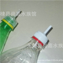 供应自制丰年虾卵孵化器用瓶口，一次成型瓶盖带孔瓶盖带管接头