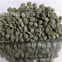 供应底栖鱼专用饲料小螺旋藻饼水族饲料观赏鱼饲料