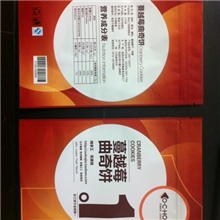 直立拉链袋货款16999元