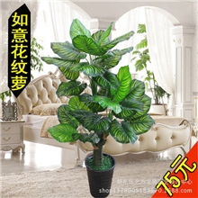 厂家批发仿真植物仿真树落地盆栽假树过胶叶1.5米如意花纹萝