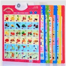 早智慧婴儿早教益智有声挂图语音发声挂图婴幼儿启蒙早教用品