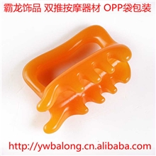 厂家直销树脂蜜蜡双推按摩器摩刮痧保健用品化瘀活血按摩器
