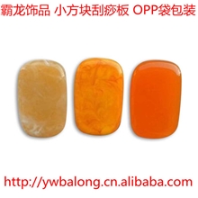 厂家直销树脂刮痧板蜜蜡刮痧片，背部按摩用品，美容用品可混批