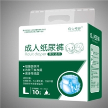 成人纸尿裤