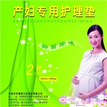 产妇护理垫
