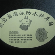 批发供应婴儿防水耳贴游泳耳贴椭圆形货号008