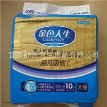 金色人生成人纸尿裤厂家批发10片装招全国代理商JS01