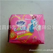 供应棉质卫生巾10片夜用易拉贴包装CH106