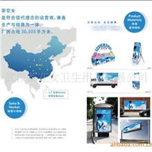 茶花女品牌卫生巾批发经典系列/茶爽系列/少女系列/学生系列