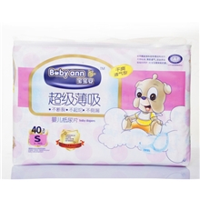 宝宝安婴儿纸尿裤/尿不湿全新上市