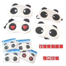 特价韩国文具E03可爱熊猫眼罩/毛绒熊猫睡眠眼罩厂家直供y15