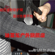 ㊣防身用品防割护臂防割护腕出差旅游野营装备防砍护臂