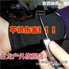 迪百龙防割护腕防刀抗划伤防玻璃划伤钢丝编织防砍护腕防身