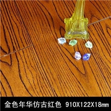 永森金色年华仿古浮雕红色A级纯实木地板室内木地板厂家直