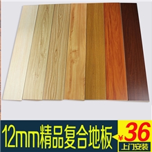 特价复合木地板仿实木地板家用环保强化地热地板12mm厂家批发