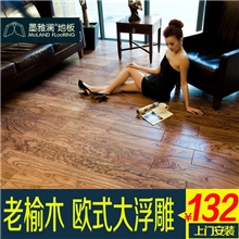 墨雅澜实木复合地板15mm老榆木仿古大浮雕多层地热地板上门安装
