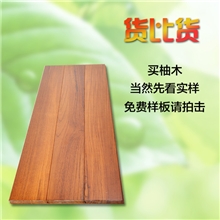 实木地板厂家缅甸柚木地板地暖素板环保油漆板木蜡油批发