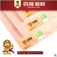【企业集采】百强E1级18mm马六甲细木工板实木板材基础板材