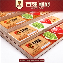 【企业集采】百强牌E0级环保17实木免漆板材环保生态板细木工板