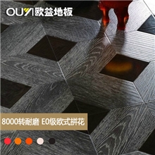 【企业集采】强化复合地板欧益拼花木地板厂家特价/12mm耐磨环保