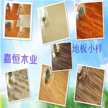 强化复合木地板实木多层实木强化小样专拍免费样品嘉恒木业