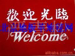 北京批发浴室防滑垫，3A疏水毯８７８８３５８７