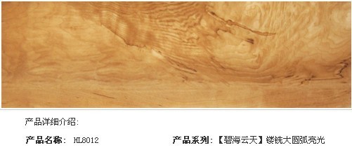 地板色泽明快高调，轻易起就能将沉闷带走。木地板厂家