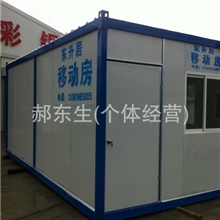 专业供应简易房活动房集装箱活动房集装箱房