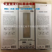 直销大量批发低价礼品口红移动电源手机充电宝移动电源2600mah