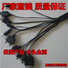 优势批发USB一拖十充电线万能充电线多功能充电线1拖10充电线