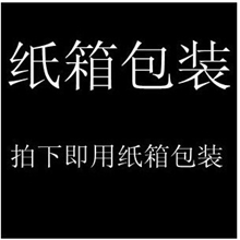 定型包包必须拍纸箱不拍不会用纸箱发货压坏自负纸箱包装