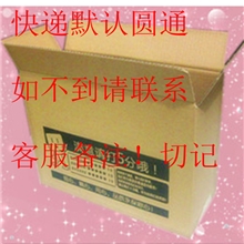 纸箱（定型包或要求高的使用）单拍箱子无效，不发货
