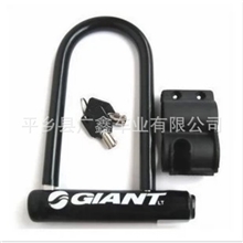 GIANT捷安特U型锁/山地车自行车锁/公路车锁/防盗锁/山地车配件