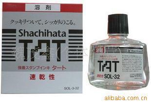 供应旗牌TAT工业印油溶剂TAT工业印油