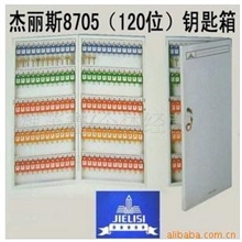 供应杰丽斯8706120位钥匙箱
