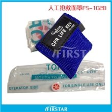 供应带单向阀人工呼吸膜FS-102B